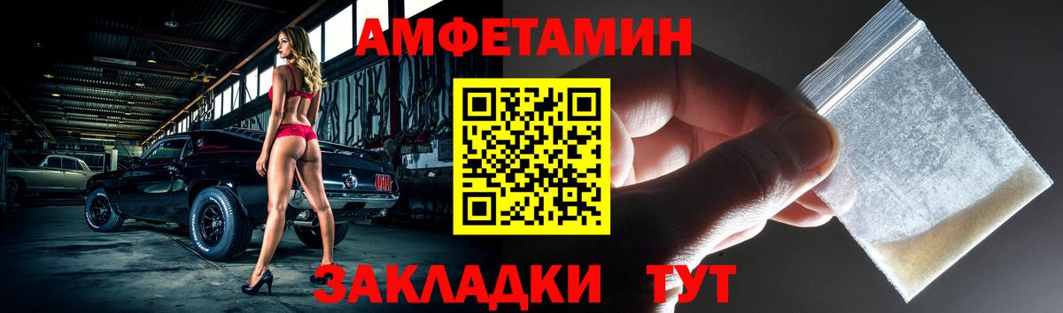 АМФЕТАМИН Розовый Ейск