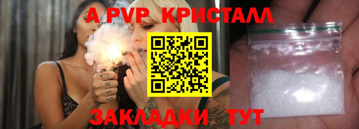 Ейск  купить наркотики цена  Вход с VPN  Alpha-PVP крисы CK  A-PVP мука 