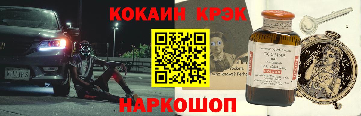 COCAIN Колумбийский  Вход с VPN  COCAIN  Cocaine Боливия  Ейск 