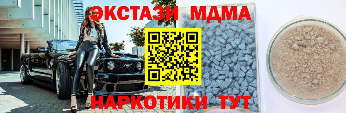 Экстази TESLA  купить закладку  Ecstasy  Ейск  ЭКСТАЗИ mix  Вход с VPN 