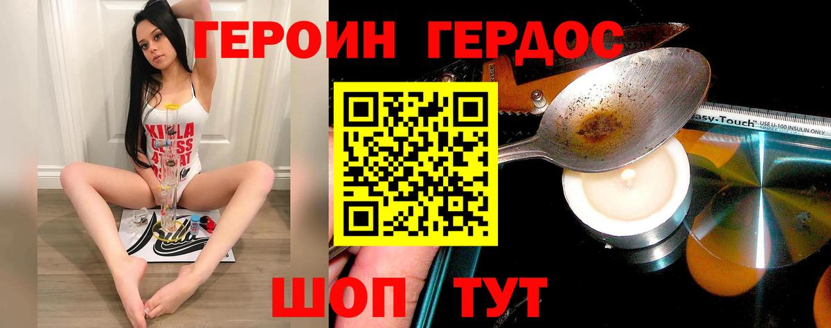 ГЕРОИН гречка  Вход с VPN  Героин  Ейск 