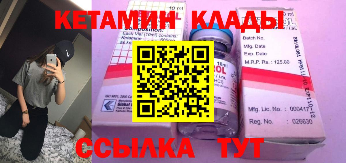 Ейск  Кетамин VHQ  Вход с VPN  КЕТАМИН VHQ 