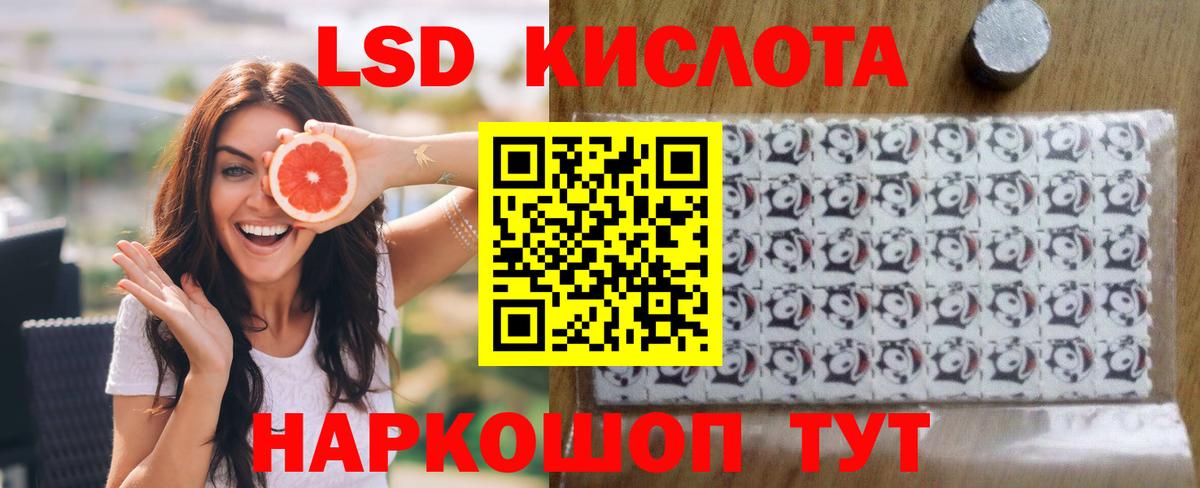 Лсд 25 экстази  Лсд 25 экстази кислота  Вход с VPN  Ейск 