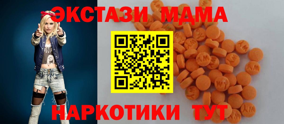 MDMA  Вход с VPN  Ейск  МДМА кристаллы 