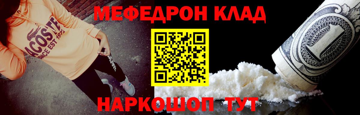 МЕФ  Мефедрон 4 MMC  Ейск  Вход с VPN  Меф mephedrone  МЕФ 