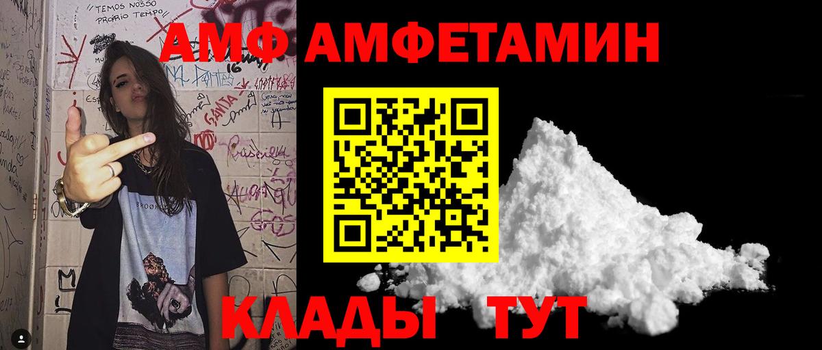 Ейск  МЕТАМФЕТАМИН  Вход с VPN  МЕТАМФЕТАМИН Декстрометамфетамин 99.9% 