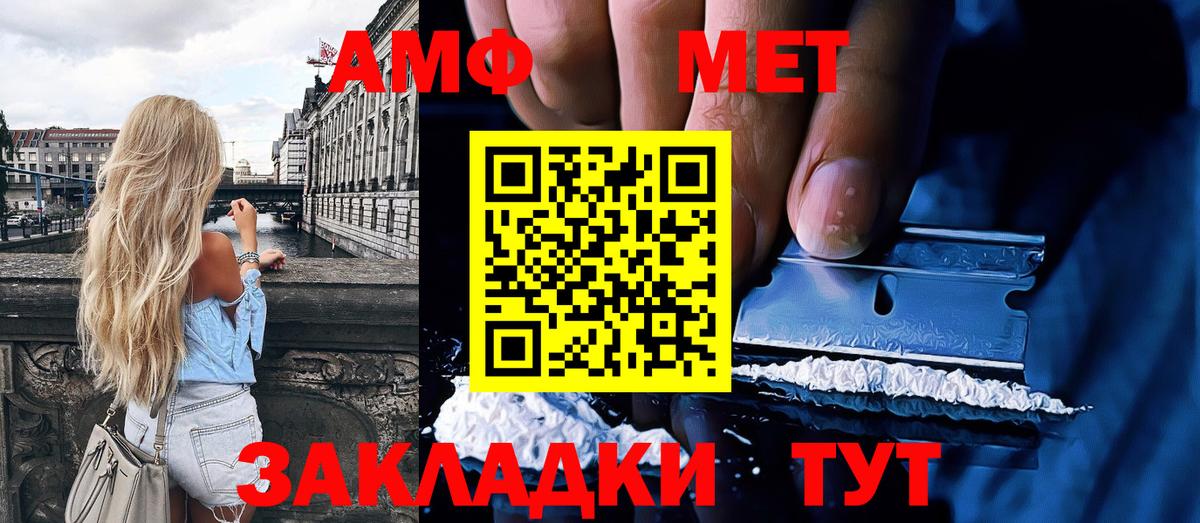 Первитин мет Ейск