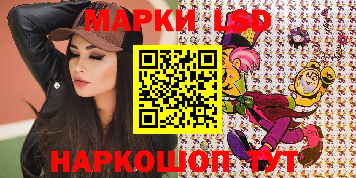 Марки N-bome 1,8мг Ейск