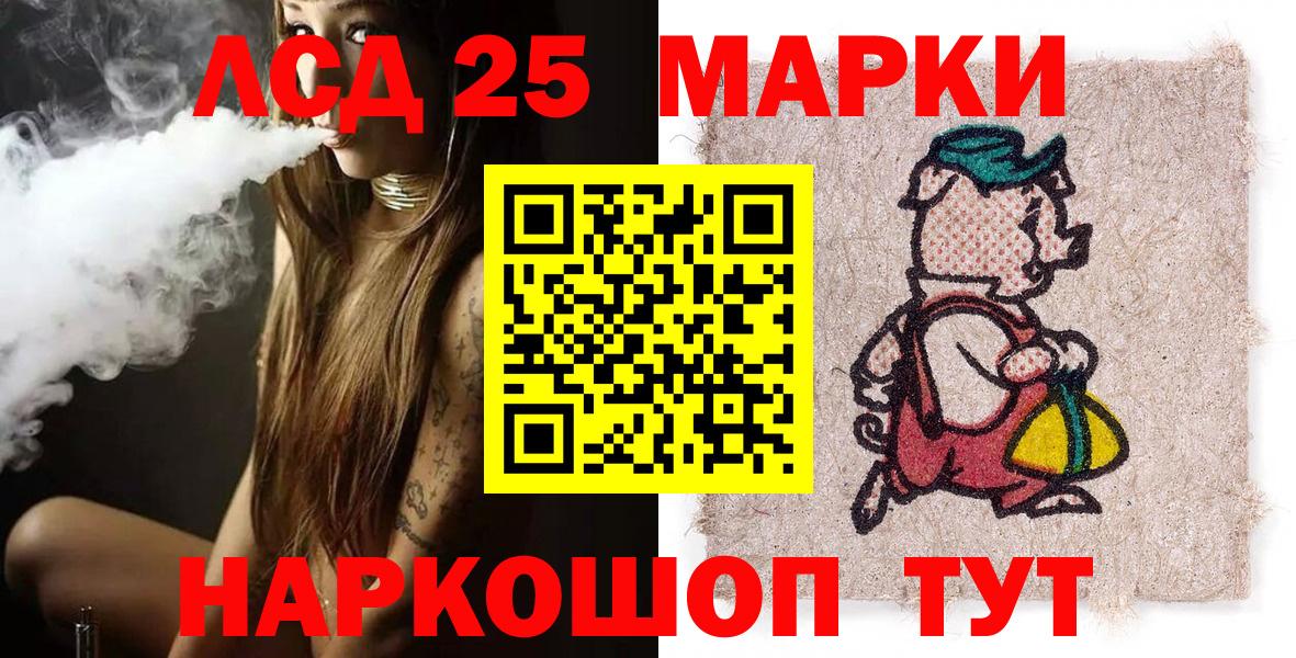 Наркотические марки 1,5мг  Наркотические марки 1,5мг  Вход с VPN  Ейск 
