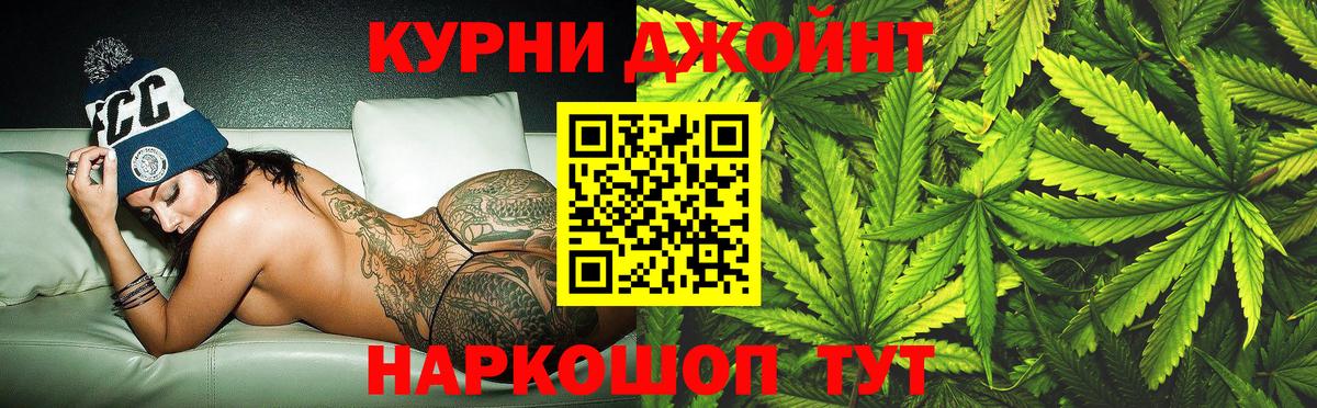 Бошки Шишки конопля  Канабис план  Ейск  Канабис индика  Вход с VPN 